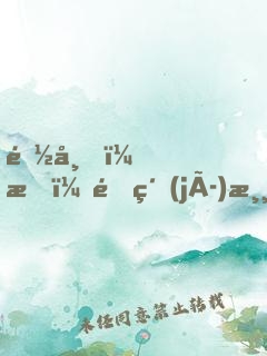 都市，我，頂級(jí)游戲制作人